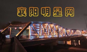 视频  诗歌讲述《华夏第一盆》的故事   作者 何俭功