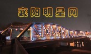 诗城襄阳举办国际诗歌大奖赛